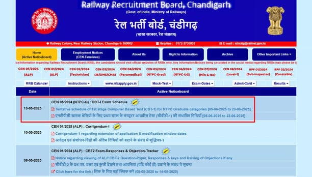 RRB releases CBT-I schedule for NTPC 2025 graduate-level recruitment, check dates here