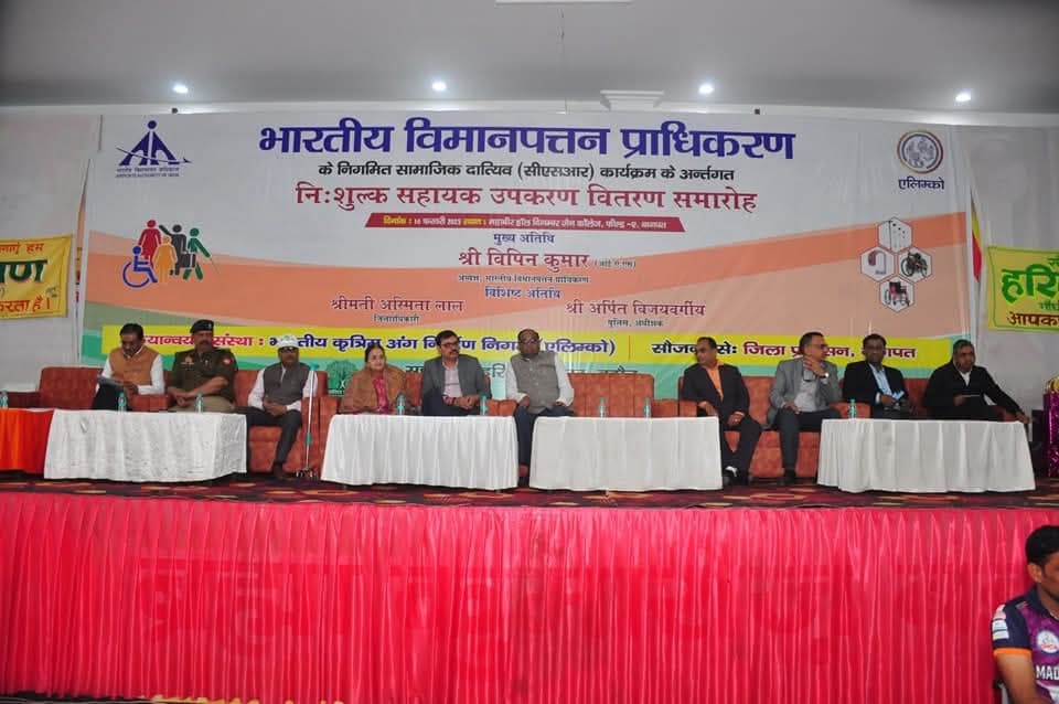 AAI ने बागपत और श्रीकाकुलम में 70 लाख रुपये के सहायक उपकरण वितरित किए, समावेशन को बढ़ावा