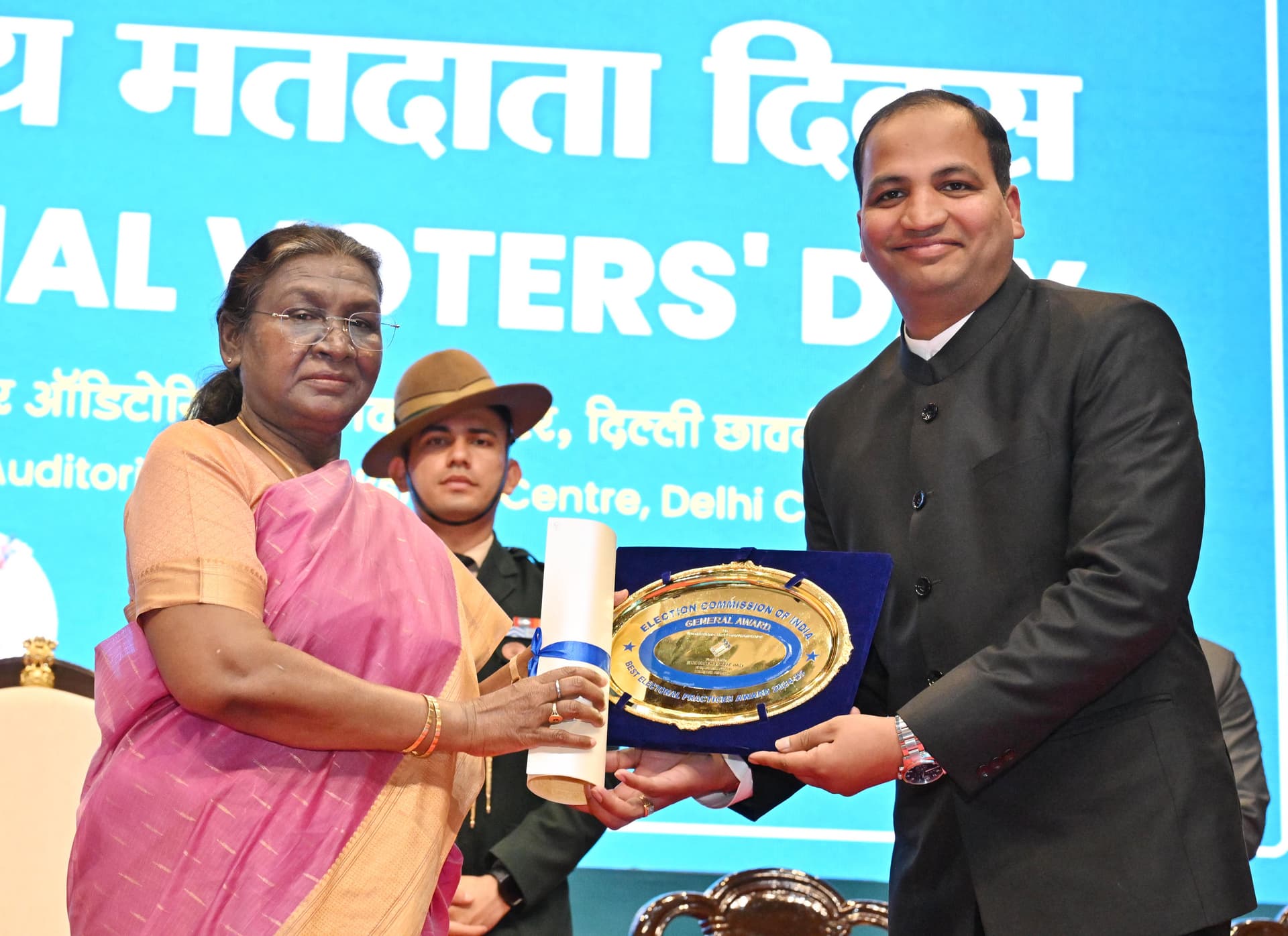 भारत के राष्ट्रपति ने 15वें राष्ट्रीय मतदाता दिवस समारोह में भाग लिया