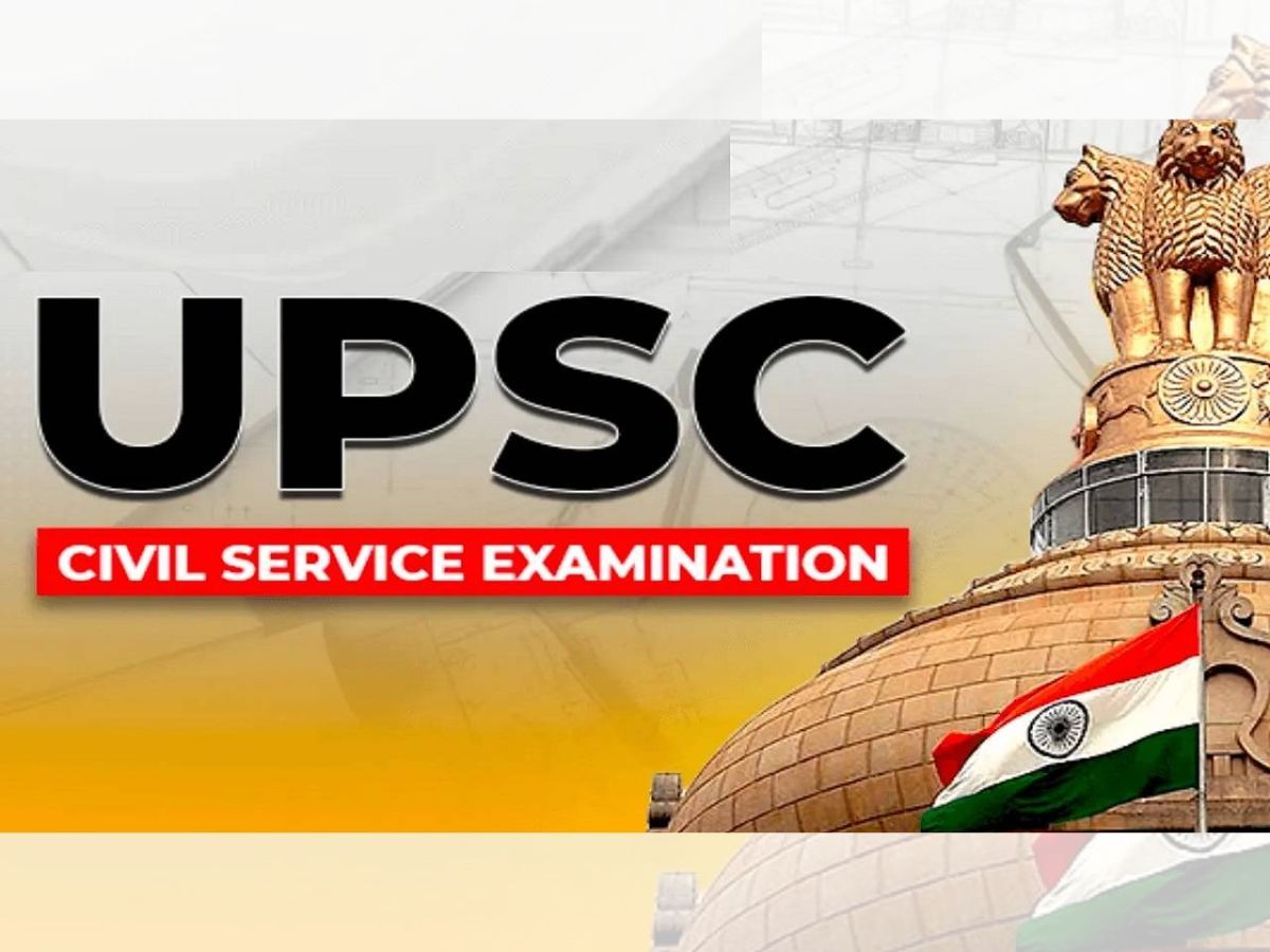 UPSC: इंजीनियरी सेवा परीक्षा 2022 के उम्मीदवारों के लिए बड़ी ख़बर; आरक्षित सूची जारी