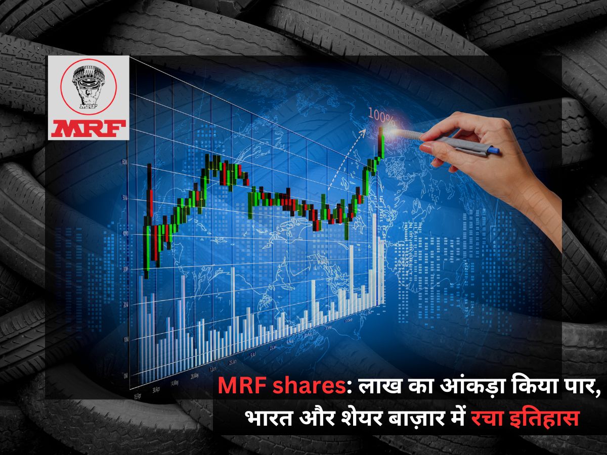 MRF shares: लाख का आंकड़ा किया पार, भारत और शेयर बाज़ार में रचा इतिहास; जानिए कितनी फीसदी आई बढ़ौतरी