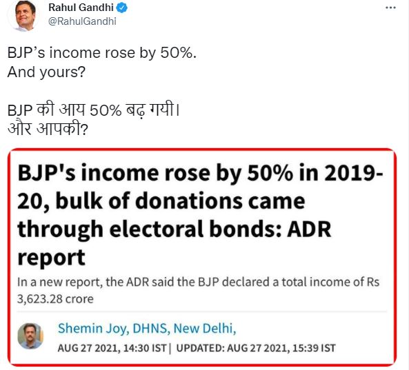 राहुल गांधी ने कसा तंज, कहा- बीजेपी की आय 50% बढ़ी, और आपकी?
